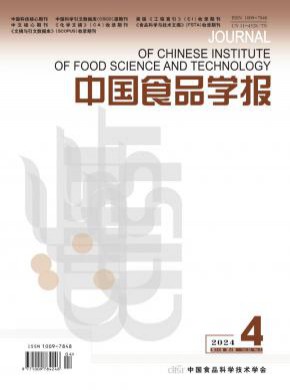 中国食品学报期刊